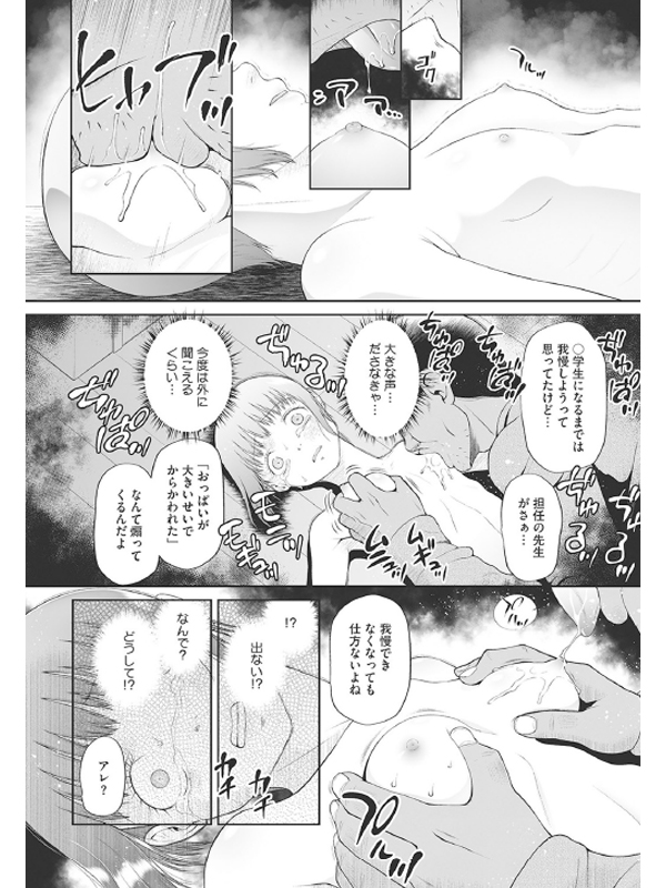 つかいすておんなのこのサンプル画像1