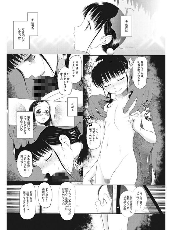 つかいすておんなのこのサンプル画像7