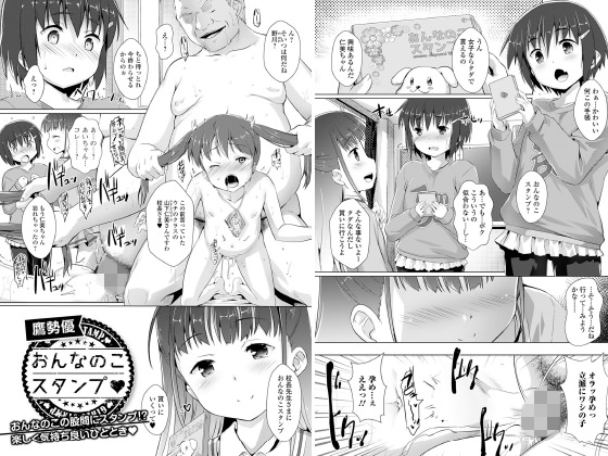 おんなのこスタンプのタイトル画像