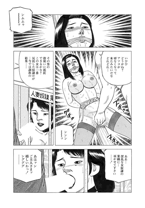 調教された人妻たち（分冊版） 【若妻牧場】のサンプル画像1