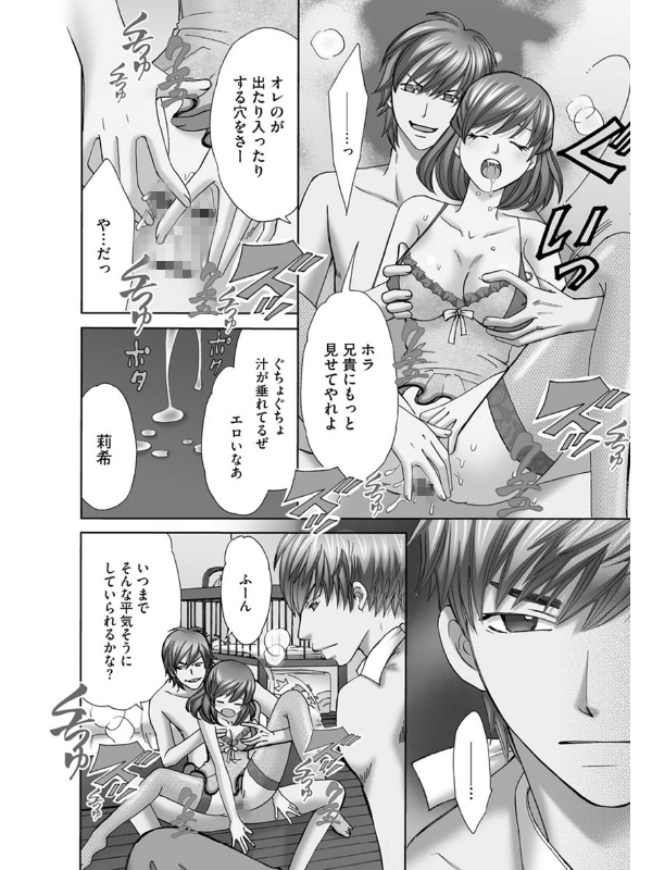 ゲス兄による弟妻孕ませ計画 （2）のサンプル画像1