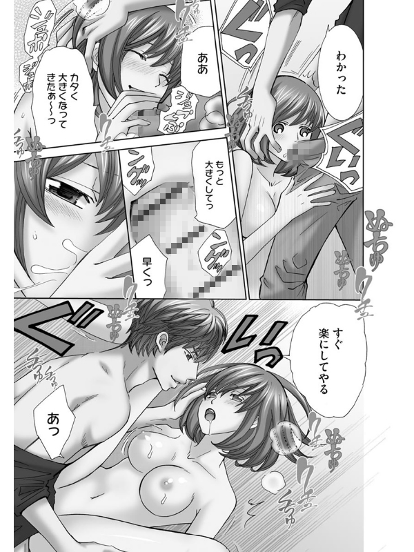 ゲス兄による弟妻孕ませ計画 （2）のサンプル画像5