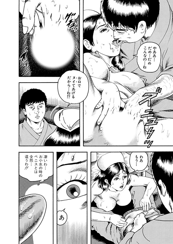 【デジタル版】漫画人妻快楽庵 Vol.25のサンプル画像7