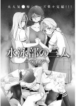 ���j���̎O�l�y�P�b�z