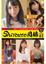 Shirouto�}�^ File.43