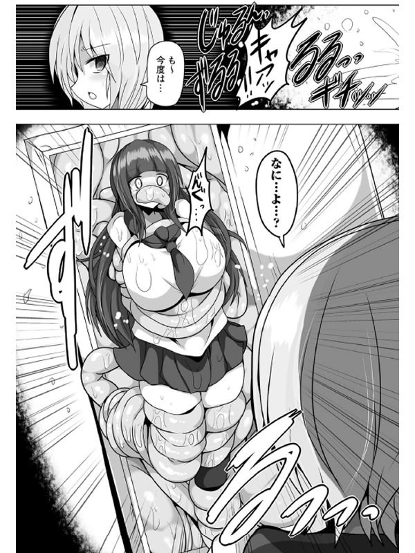 人喰いロッカー【単話】のサンプル画像1