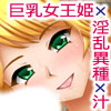 ɏ`P-Queen of Darkness-