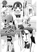 �����܂��� ����ς�(4)�y�P�b�z