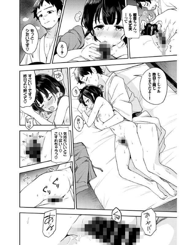 つぼみ宿り【単話】のサンプル画像1