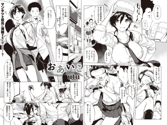 おあいこ【単話】のタイトル画像