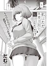 ���͂����X�J�[�g��Z����������(�O��)�y�P�b�z