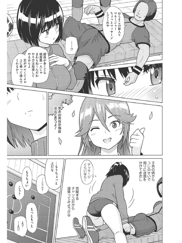 ネトラレおなぺっとのサンプル画像1