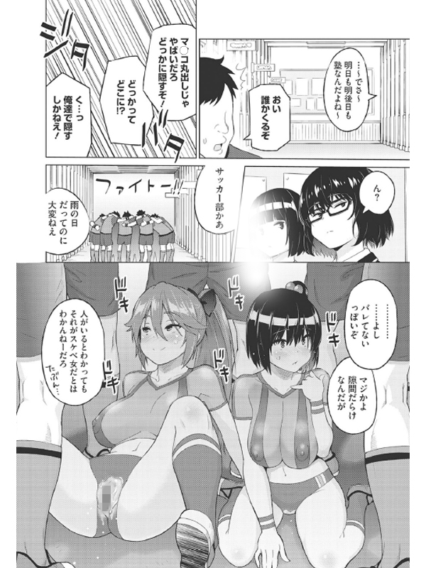 ネトラレおなぺっとのサンプル画像3