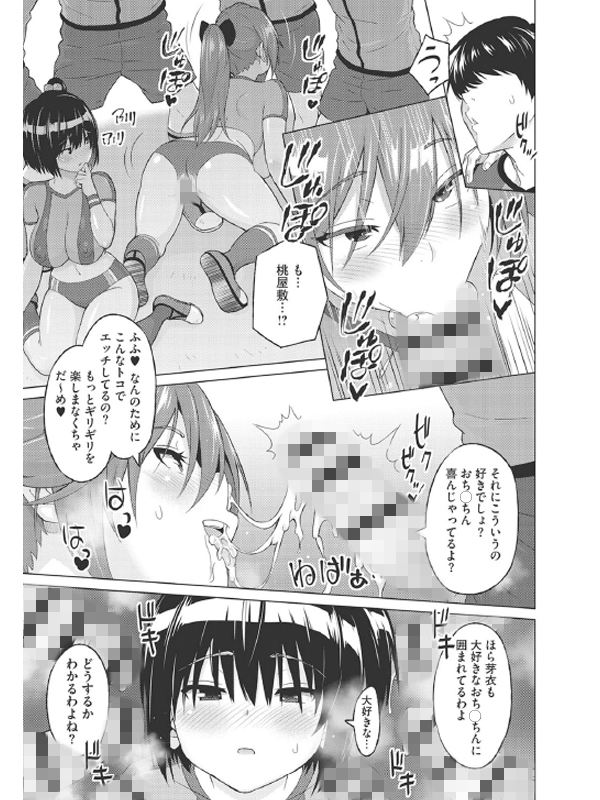 ネトラレおなぺっとのサンプル画像4