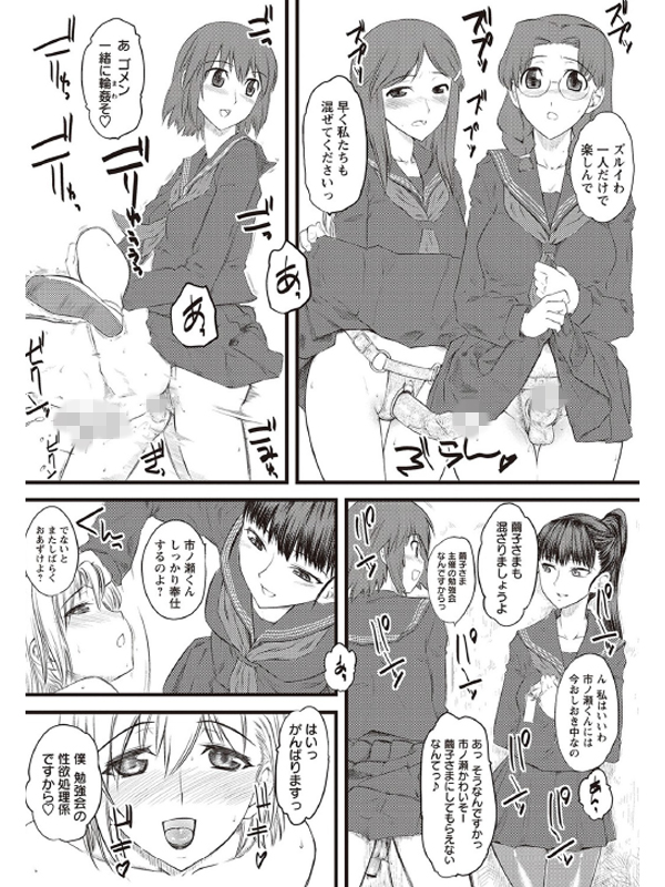 嫐〜ドS女子校生に輪●される僕〜のサンプル画像5