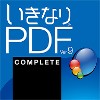 いきなりPDF Ver.9 COMPLETE  ダウンロード