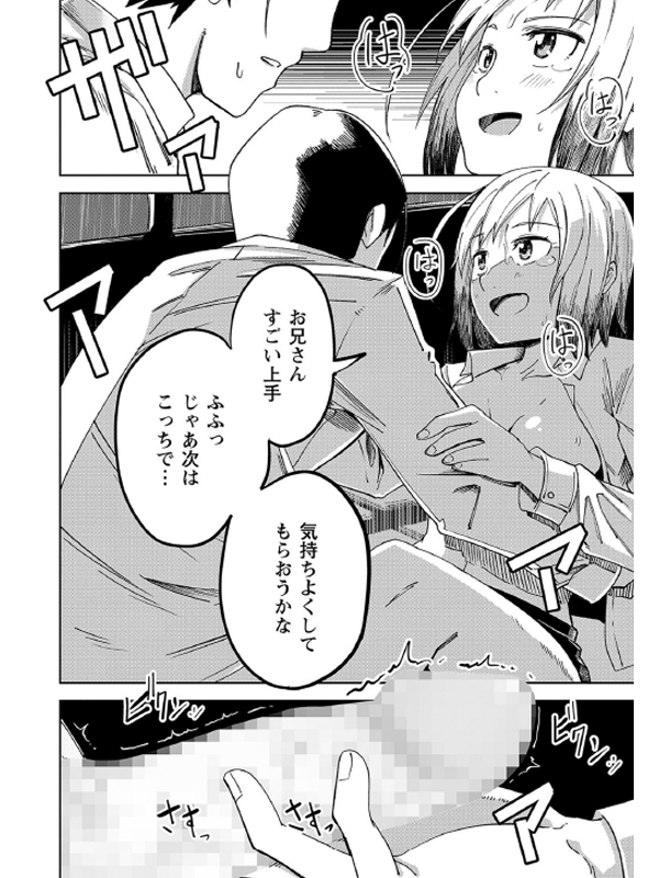 夜雨【単話】のサンプル画像1