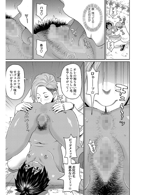 田舎でハメよう【単話】のサンプル画像2