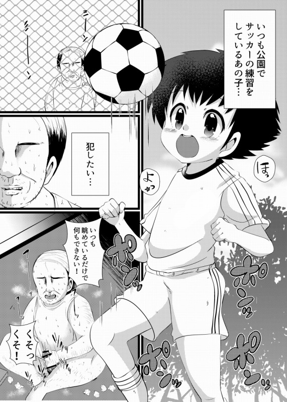 すき！すき！翼くん！のサンプル画像1