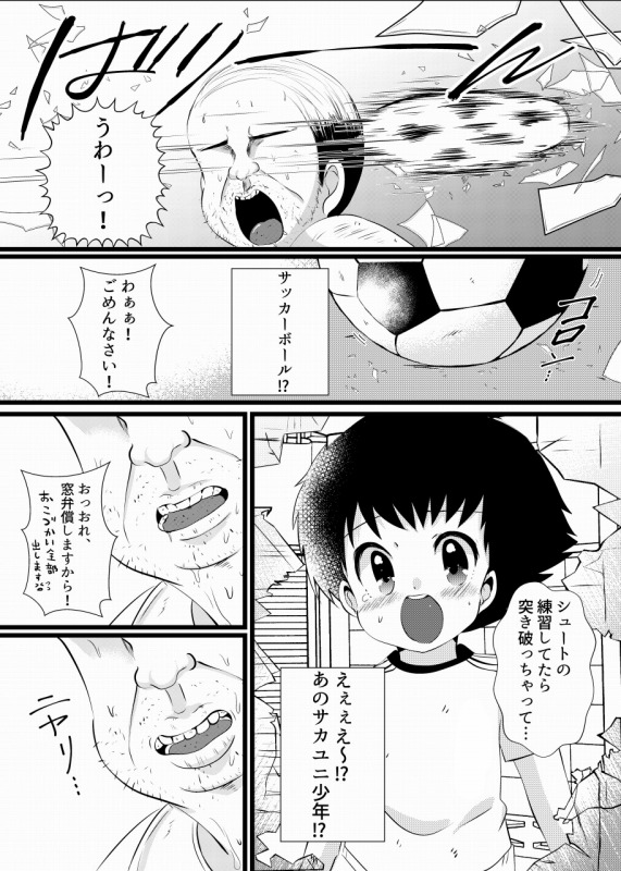 すき！すき！翼くん！のサンプル画像2