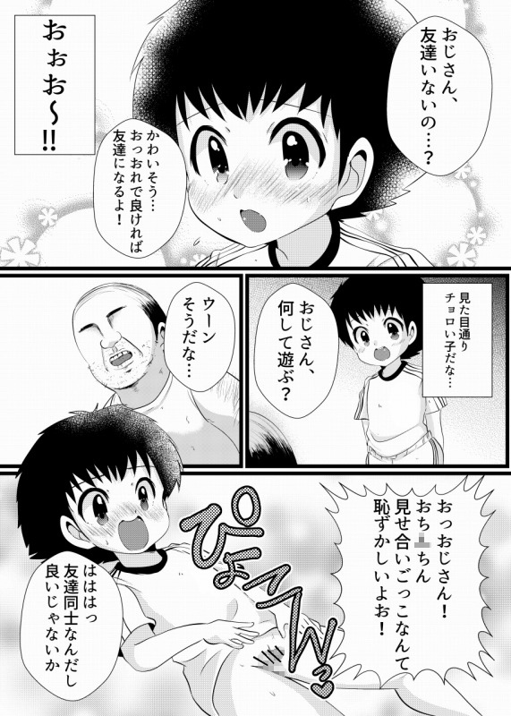 すき！すき！翼くん！のサンプル画像4