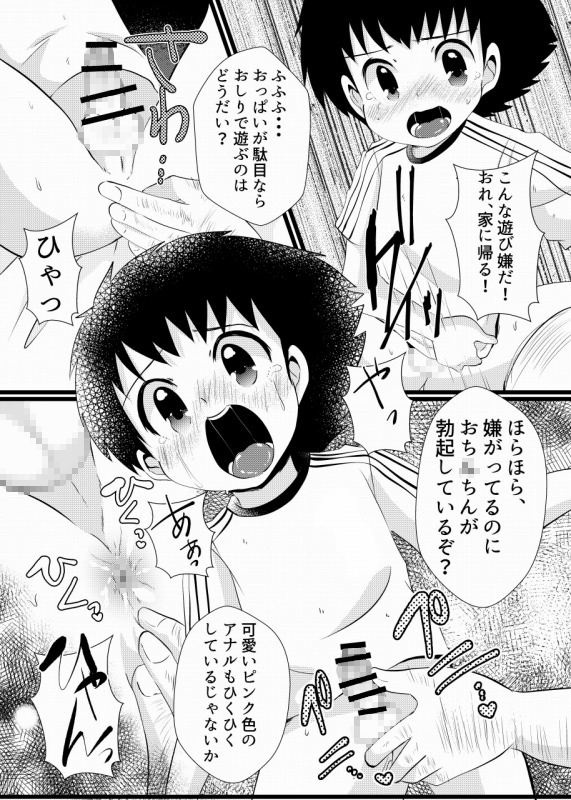 すき！すき！翼くん！のサンプル画像5