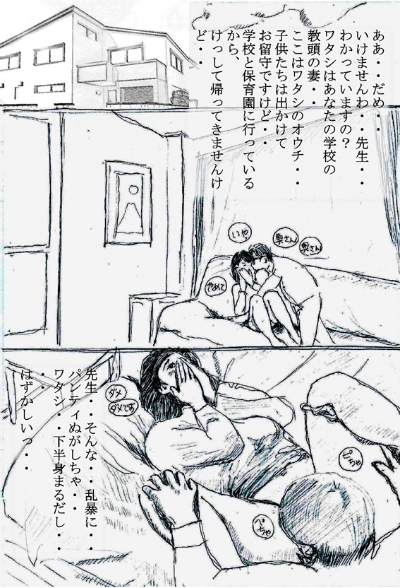 欲求不満巨乳熟女妻怜子のエッチな告白 第1話