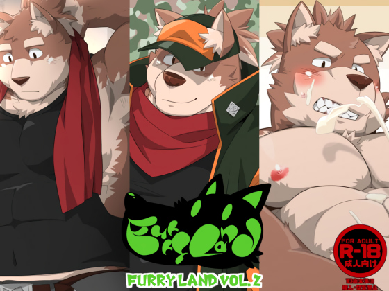 [狛乃蔵] の【FURRY LAND VOL.2】