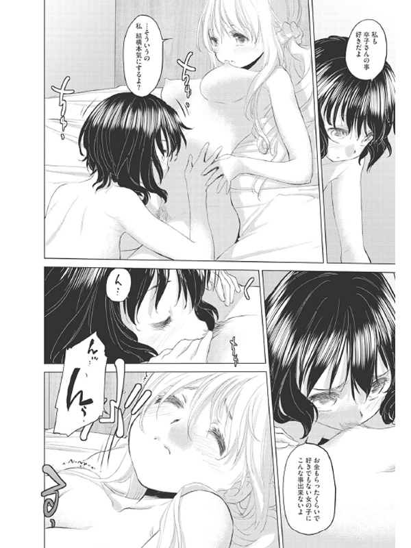 たえちゃんとじみこさんのサンプル画像5