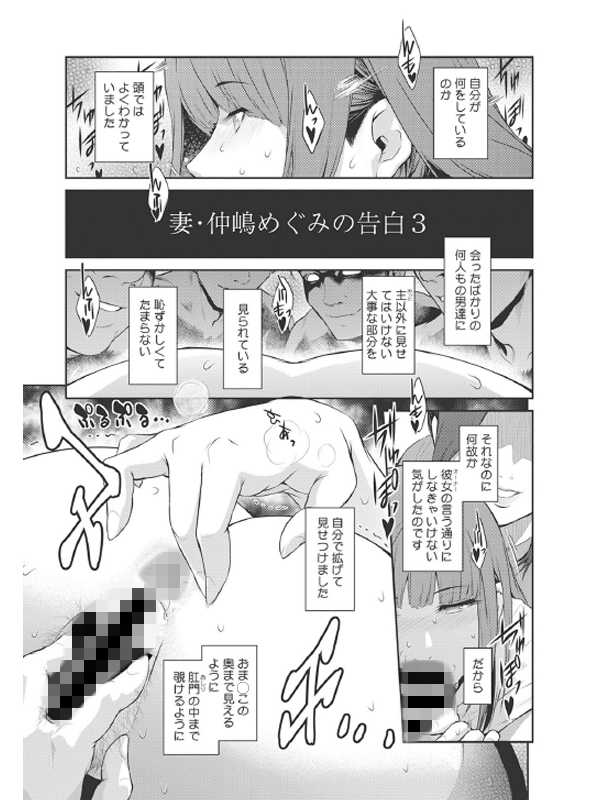 コミックホットミルク濃いめ vol.031のサンプル画像4