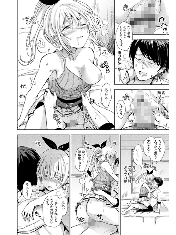 女しかいない世界に転生してしまったわけだが【単話】のサンプル画像1