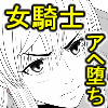 �B�R���鏗�R�m�� ���O�ɃA�w����N����