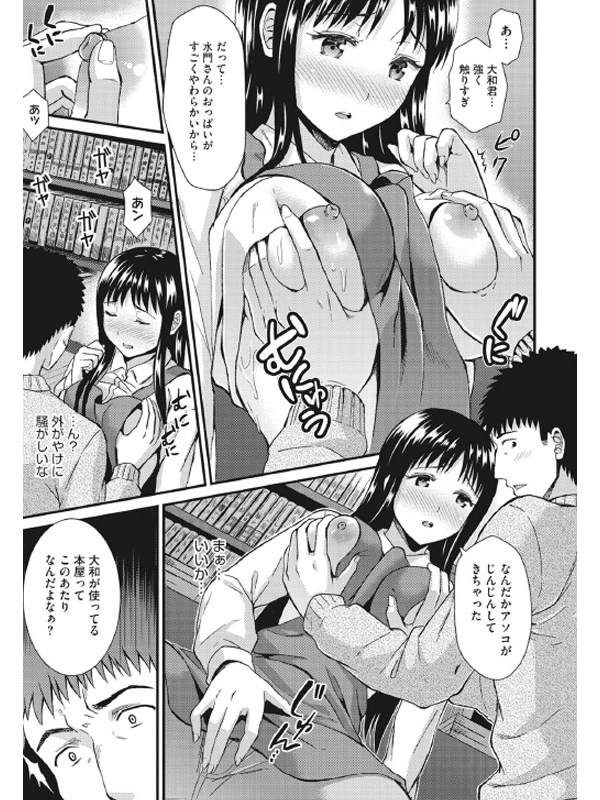 ひみつのきち 暁のサンプル画像5