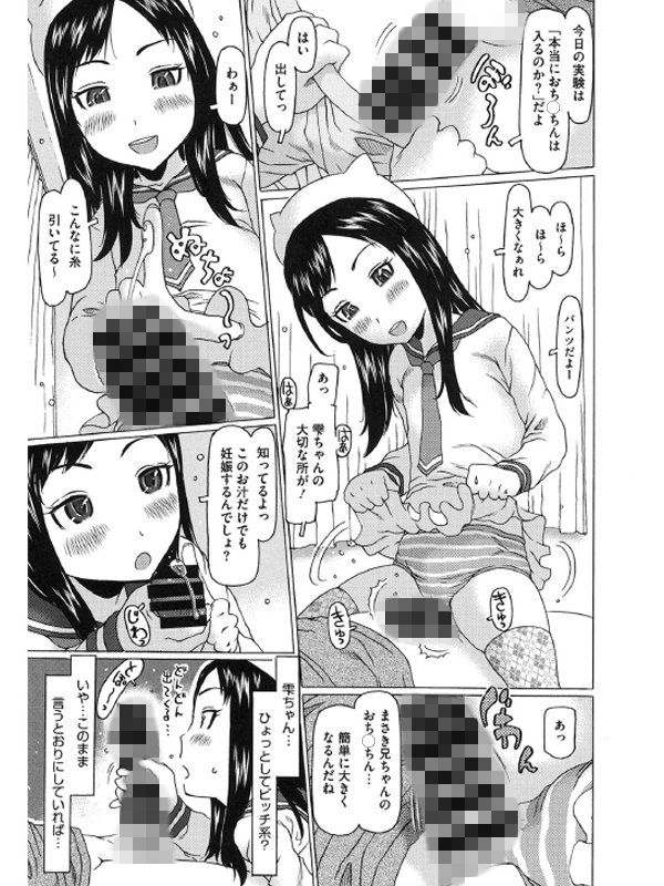 LQ Vol.042のサンプル画像16