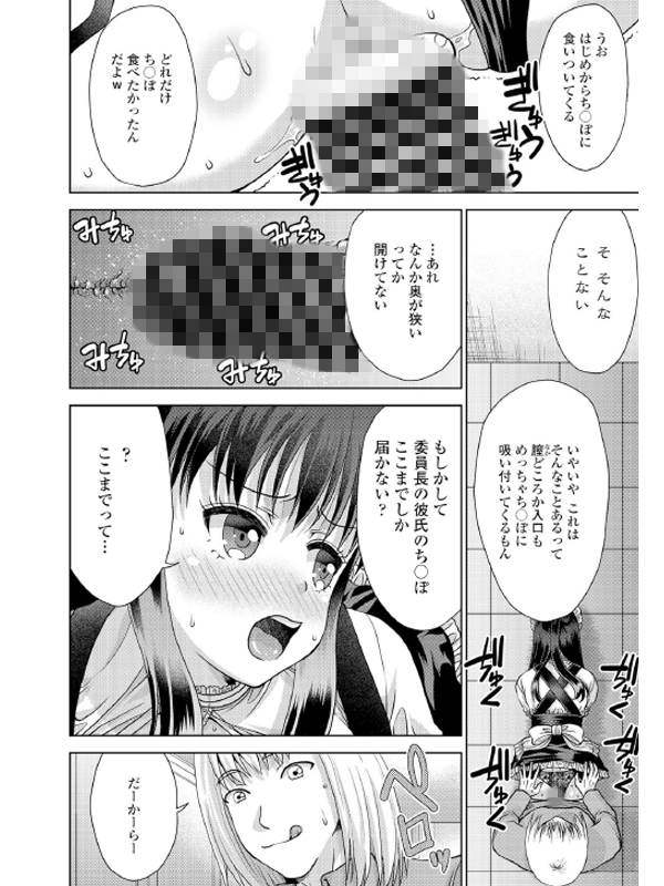 委員長と明るいクズはクラスメイト【単話】のサンプル画像1