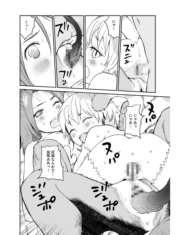 マガジンサイベリア Vol.153のサンプル画像16