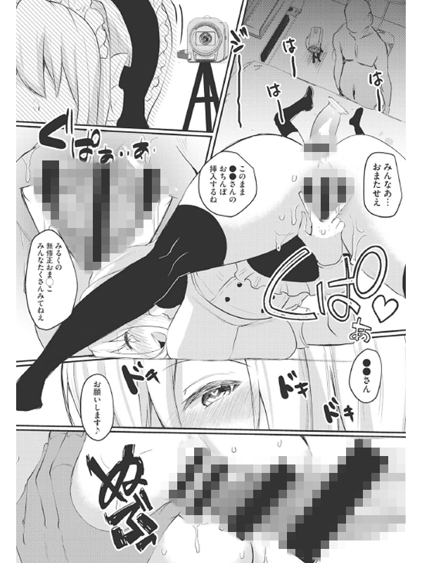 わからせアクメのサンプル画像1