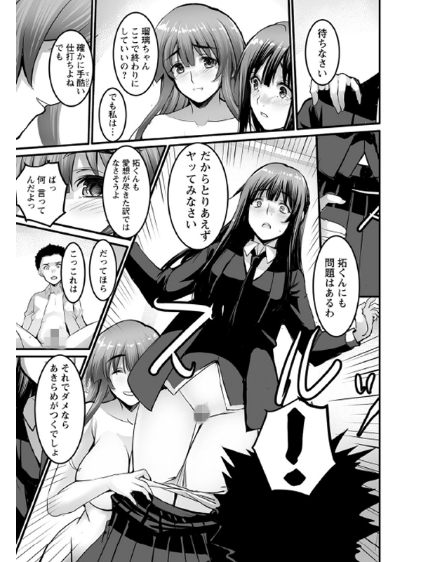 しとやかなけもののサンプル画像7