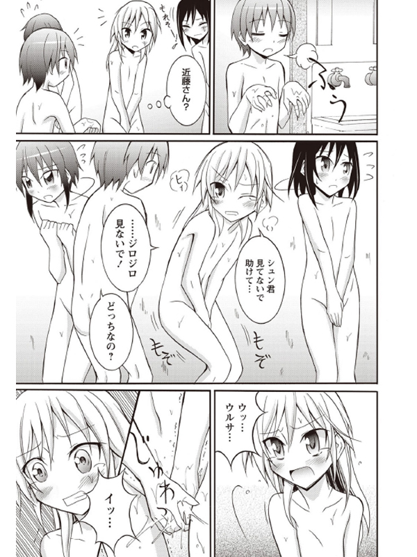 全裸身体検査 ―学校編―のサンプル画像1