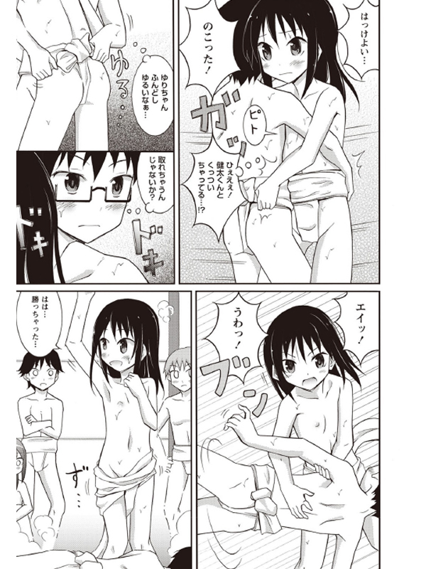 全裸身体検査 ―学校編―のサンプル画像5