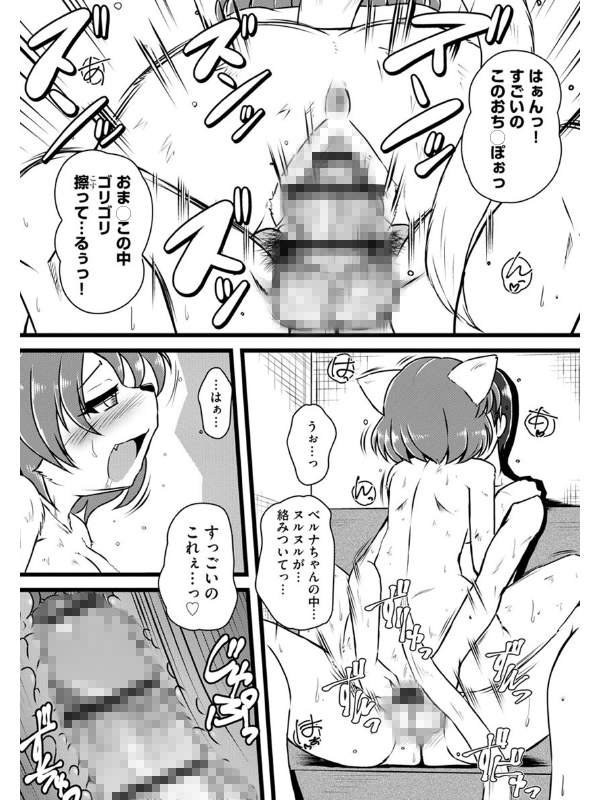 すくりゅー・どらいばー 〜メスケモ種付けパラダイスへようこそ〜のサンプル画像6