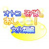 IgR̎q/̂I ՕComplete