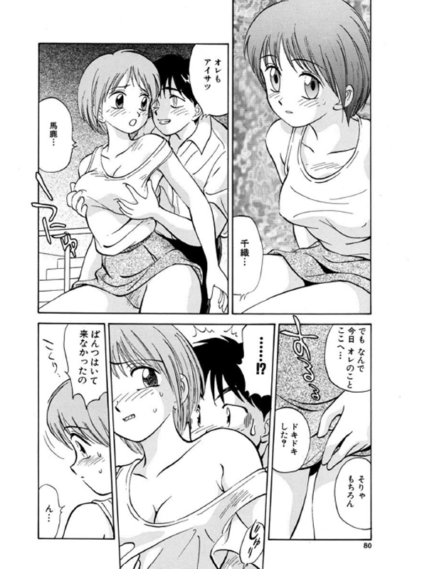 TWIN HALF（分冊版） 【第5話】のサンプル画像1