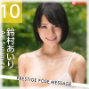 �y50%OFF�zPRESTIGE POSE MESSAGE �鑺������10�y�t��CP 5/11�܂Łz