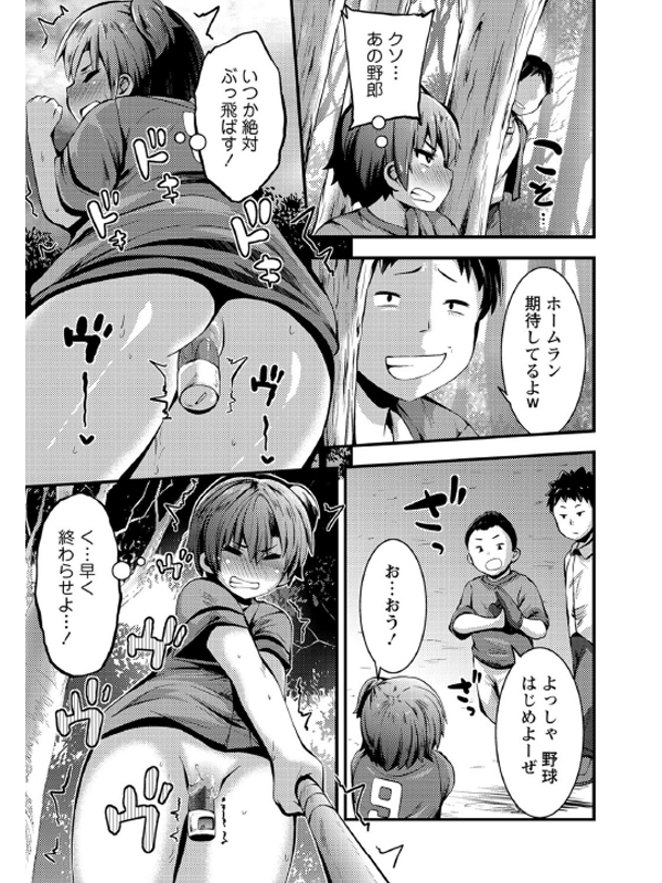 絶頂ホームラン【単話】のサンプル画像1