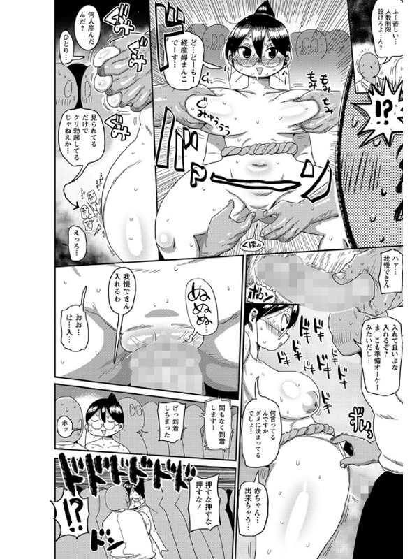 コミックマショウ 2021年12月号のサンプル画像11