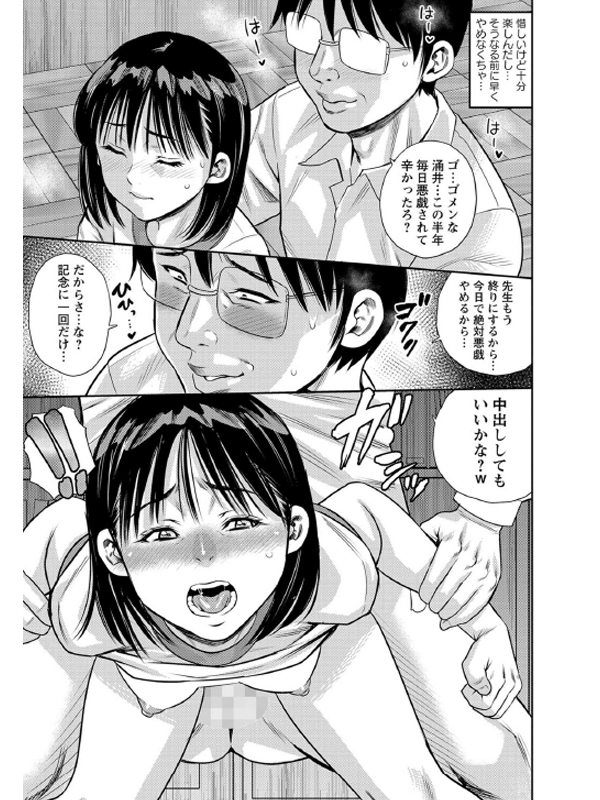 コミックマショウ 2021年12月号のサンプル画像14