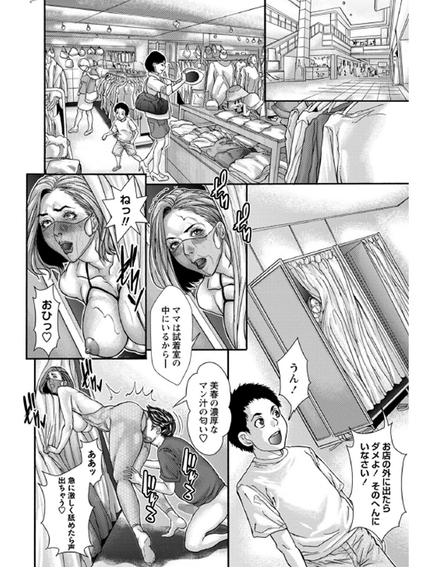 コミックマショウ 2021年12月号のサンプル画像17