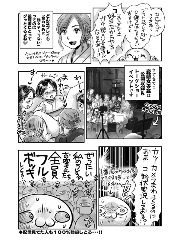 コミックマショウ 2021年12月号のサンプル画像19