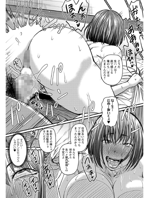 コミックマショウ 2021年12月号のサンプル画像2